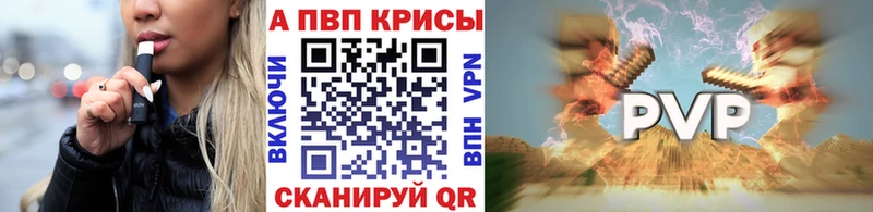A-PVP СК  Купить где  Жуковский 
