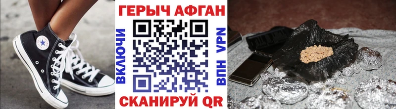 Героин VHQ  Купить закладки  Жуковский 