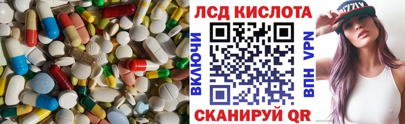 LSD-25 экстази кислота  Купить где  Жуковский 